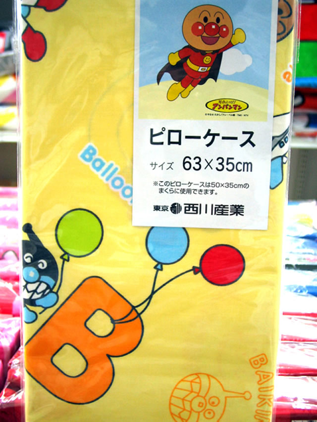 【即納！激安！最低価格保証！】西川 正規品！アンパンマン♪まくらカバー（AP6010）ジュニアサイズ枕カバー・ピロケース 肌に優しい綿100％♪/キャラクター 【マラソン1207P05】【RCPmara1207】