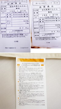 【激安!送料無料】日本製TC【2枚合せ】羽毛掛け布団〔ポーランド産ホワイトマザーダックダウン93%〕シングルロングキナリ/参考上代126000円の品が衝撃の81%OFF!!/日本製/ロイヤルゴールドラベル付き!/羽毛ふとん/羽毛布団/オールシーズン快適!【数量限定】