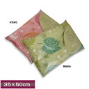 枕 35×50cm 日本製 【柄おまかせ...