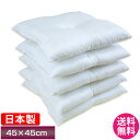 【送料無料】日本製ヌードシートクッション45×45cm/椅子用座布団/中身/正方形