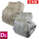 羽毛布団 ダブル ロング【送料無料】2枚合せ羽毛布団【ハンガリー・ルマン】ハンガリー産WDD90%/DL/日本製/ホワイトダックダウン/エクセルゴールドラベル/ツーピース/オールシーズン/二枚合せ/ドゥエット/羽毛掛布団