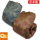【2/25 P5倍】【ポイント20倍】羽毛肌掛け布団 平キルト ダウンケット プレミアムゴールドラベル【送料無料】クイーンロング 210×210cm ホワイトマザーグースダウン93%【グランデ】ポーランド産 日本製 ピンク ブルー 掛け布団 羽毛ふとん 肌布団 ダウンパワー440dp