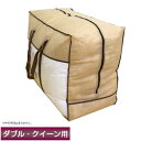 【最安値に挑戦】羽毛布団収納袋/ダブル・クイーン用(ブラウン)うもうふとん用保存ふくろ/収納バッグ/持ち手付き/D・Qサイズ用