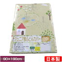 【最安値に挑戦】日本製 ジュニア敷き布団カバー【メルヘンハウス】ジュニアサイズ布団用敷布団カバー しきふとんカバー 子供用寝具