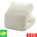 羽毛布団 2枚合わせ プレミアムゴールドラベル【送料無料】ジュニア 130×180cm ホワイトダックダウン93% ポーランド産 日本製 キナリ ダウンパワー440dp 掛け布団 羽毛ふとん 羽毛掛け布団 秋冬用 新生活 軽量生地
