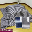 【最安値に挑戦】こたつふとんカバー 長方形 大判