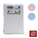 フラットシーツ アルファ シングルサイズ 150×250cm (F850) 綿100% 無地 ホワイト ブルー ピンク コットン 洗える 丸洗いOK 新生活 車中泊 寝具 旅行用 客用 子ども 敷布団 ベッドシーツ 敷き布団 敷き布団カバー 敷きふとんカバー ベッドカバー フラットシーツ アルファ シングルサイズ 150×250cm (F850) 綿100% 無地 ホワイト ブルー ピンク コットン 洗える 丸洗いOK 新生活 車中泊 寝具 旅行用 客用 子ども 敷布団 ベッドシーツ 敷き布団 敷き布団カバー 敷きふとんカバー ベッドカバー
