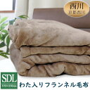 【最安値に挑戦!】京都西川パウダーパフ わた入りフランネル毛...