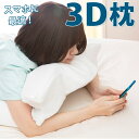 まくら 送料無料 約37×64×7〜13cm 特殊形状 ウレ...