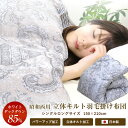 羽毛布団 西川 【送料無料】詰め物1.1kg シングルロング...