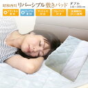敷きパッド 西川 ダブル 140×205cm オールシーズン フランネル&リップル リバーシブル敷きパッド 無地 カラー GY ベッドパッド ベットパッド 敷パッド やわらか 洗える 新生活 丸洗いOK 車中泊 ふっくら 年中使える 両面使える 西川 nishikawa 昭和西川
