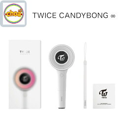 TWICE [ CANDY BONG ∞ ] OFFICIAL LIGHT STICK / トワイス <strong>公式</strong><strong>ペンライト</strong>ver.3 <strong>公式</strong>トレカセット付き CANDY BONG インフィニティ- INFINITY
