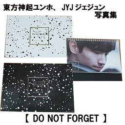 東方神起 <strong>ユノ</strong> ユンホ,JYJ ジェジュン　【 DO NOT FORGET 】 韓国 ファンサイト制作<strong>写真集</strong>