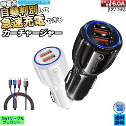 送料無料【CHO】シガーソケット usb 増設 車載 LED QC3.0 充電器 カーチャージャー iphone 充電ケーブル セット 2連 24v 12v 電源 コンセント Android 小型 急速 高速 車用 スマホ 変換 ドライブ アンドロイド 音楽 車載充電器 急速充電器 <strong>ハイエース</strong>