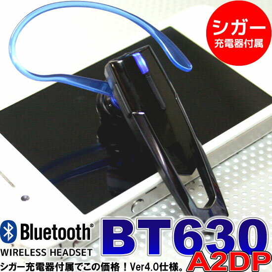 高機能ヘッドセット Bluetooth イヤホン シガーチャージャー付きで嬉しい価格設定 …...:chobt:10000428
