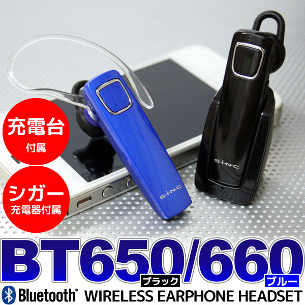 【新発売】Bluetooth（ブルートゥース）ハンズフリー イヤホンマイク 【 SEIWA セイワ BT650（ブラック）/BT660（ブルー）】 携帯電話 スマートフォン(スマホ) ワイヤレスイヤホンマイク［配送区分：メール便不可商品］ P27Mar15