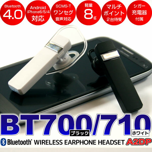 高機能ヘッドセット Bluetooth イヤホン ノイズ＆エコーキャンセル シガー充電器付…...:chobt:10000559