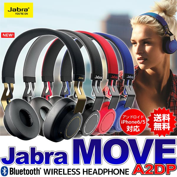 【送料無料】新発売 Bluetooth ワイヤレスヘッドホン 有線接続も可 【 Jabra/ジャブラ...:chobt:10000544