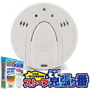 一酸化炭素警報機!暖房器具の不完全燃焼を検出、家族の安全を見張ります 『JF-EDCO1 ストーブ見張り番』
