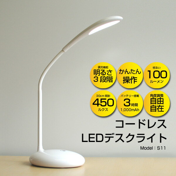 LEDデスクライト 1000mAhのバッテリー内蔵で3時間動作 3段階調光機能 ポータブル…...:chobt:10000616