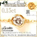 K18 ゴールド × ダイヤモンド ブレスレット/K18YG/PG/WG ダイヤ 0.15ct裏クローバーブレス/一粒ダイヤ一粒石シリーズ/ポイント　倍女性用/ladies/ lady's bracelet