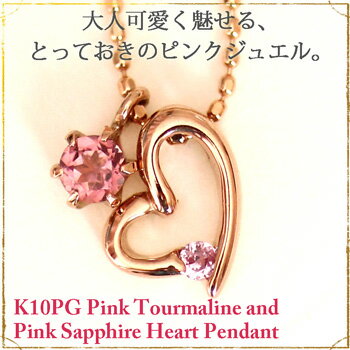 K10PG I[vn[g sNTt@CAEsNg} y_glbNXisNS[hjyyMt_zyRCPfashionzy0405_WG[EANZT[zpinkgold pink sapphire heart necklace