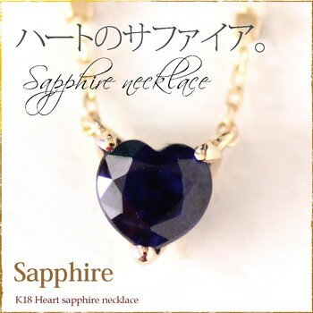 yTt@CAlbNXzK18 LL`F[ n[g Tt@CA lbNX/y_g/ꗱ/݌ɗL//Ǝ/wyyMt_zy0405_WG[EANZT[zn[g/k18yg Sapphire necklace-