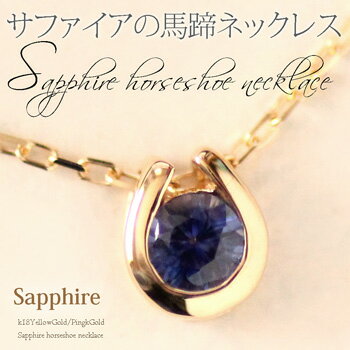 yTt@CAlbNXzK18 Tt@CA n lbNXE y_g/z[XV[/Mtg/v[g/ޏ/ꗱ//Ǝ/w/u[/k18yg Sapphire necklace-