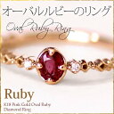 K18ピンクゴールド ルビー ダイヤモンド リング/ ルビー /指輪/18金 リング 【送料無料】/K18 ruby ring