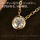 K18 一粒ダイヤモンドペンダント・ダイヤモンド ネックレス　0.15ct・SI-diamond necklace-K18WG/K18PG/K18YG ダイヤモンドペンダントネックレス 一粒石