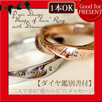 【ペアリング】EVE メッセージ　リング　彼女/彼氏/誕生日プレゼント/(RG/7〜13号・SV/15〜21号）チョコ の代わりにリングを【2sp_120622_b】〜Pair Ring/Men's Rings/white Day