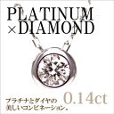 NEW Pt900/850 0.14ct ダイヤモンドネックレス/プレゼント/彼女/母の日/首飾り/一粒石シリーズ-pt900/diamond necklace-pt900 ダイヤペンダントネックレス ポイント　倍　black diamond 首飾り