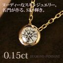 K18 ダイヤモンド ネックレス・0.15ct お試し商品 ダイヤモンドペンダント/ ・SI　/ポイント　倍/ギフト/誕生日/プレゼント/彼女/一粒石/楽天ランキング1位/キラキラ/ 首飾り -diamond necklace-K18WG/K18PG/K18YG ダイヤモンドペンダントネックレス 一粒石 SIポイント　倍　DIAMOND