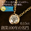 K18 ゴールド K18 ダイヤモンド ネックレス【0.15ct】/レビュー2300件突破/一粒ダイヤ ネックレス/ペンダント/クローバー/【在庫有り】あす楽対応【楽ギフ_包装】/一粒石シリーズ/クリスマス プレゼント に/結婚式【RCP】-diamond necklace