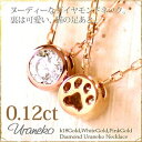 K18 一粒 ダイヤ ネックレス/K18YG/PG/WG 0.12ct ダイヤモンド ネックレス（裏猫足）/ペンダント/彼女/首飾り/一粒ダイヤ/一粒石シリーズ/在庫有り女性用/ladies_k18 diamond necklaceK18 ダイヤモンド ネックレス レディース スキンジュエリー ゴールド ダイヤ 女性用 レビューを書いて 送料無料