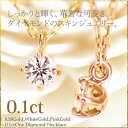 K18YG PG WG 0.1ct ¥À¥¤¥ä¥â¥ó¥É¥Í¥Ã¥¯¥ì¥¹ ¥µ¥¤¥É¥Ï¡¼¥È¡Úºß¸Ëͤê¡Û
