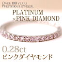 NEWPt900 0.28ctピンクダイヤモンド エタニティ リング/指輪/ゆびわエタニティーリングPt900 pink diamond ringPt900 ピンク ダイヤモンド リング/指輪/ダイヤリング