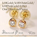 K18YG/PG/WG 0.18ctダイヤモンドピアス在庫有り-diamond pierce -lady's pierceダイヤモンドピアス