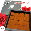 送料無料 敬老の日 ギフト プレゼント フランボワーズ 生チョコレート ギフト向けパッケージ 16粒入り おしゃれ 義理チョコ お取り寄せ 高級 柑橘系 スイーツ お菓子 洋菓子 食品 冷凍 グルメ プレゼント 手土産 お試し 限定 詰め合わせ 通販 トリュフ gift