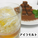 生チョコレート アイラモルト ウィスキー 16粒入り ご自宅用パッケージあす楽 母の日 早割 お取り寄せ スイーツ お菓子 洋菓子 食品 冷凍 グルメ プレゼント プチギフト 手土産 アウトレット お試し 限定 詰め合わせ ボックス 生チョコ トリュフ ボンボン 酒入り