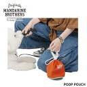 マナーポーチ うんち ポーチ 糞 抗菌防臭 おしゃれ MANDARINE BROTHERS/PoopPouch