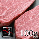 A5等級松阪牛シャトーブリアン【1枚100g】【RCP】