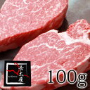 松阪牛ヒレステーキ【1枚100g】【RCP】