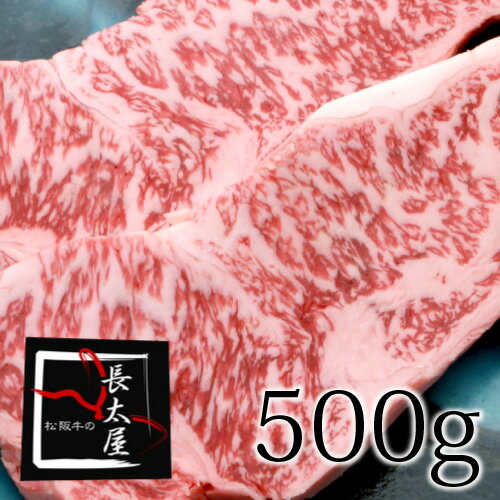 松阪牛サーロインステーキ【500g】【RCP】