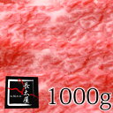 松阪牛ももバラすき焼【1000グラム】【RCP】