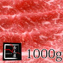 【送料無料】松阪牛赤身ももしゃぶしゃぶギフト【1000g】化粧箱付き【楽ギフ_包装】【楽ギフ_のし】【楽ギフ_のし宛書】【楽ギフ_メッセ入力】【ギフト】【贈り物】【母の日】【RCP】