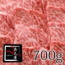 松阪牛ざぶとん焼肉【700g】【RCP】