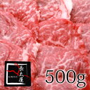 松阪牛ランプ焼肉【500g】【RCP】