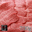 松阪牛みすじ焼肉【700g】【RCP】