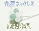 送料無料(メール便) 天然石 風...